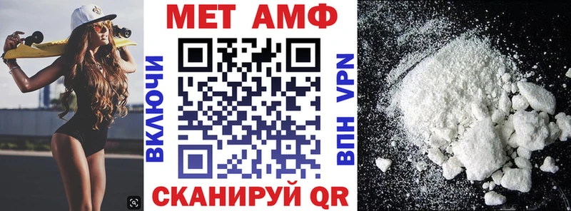 дарнет шоп Зеленоградск АМФЕТАМИН Premium