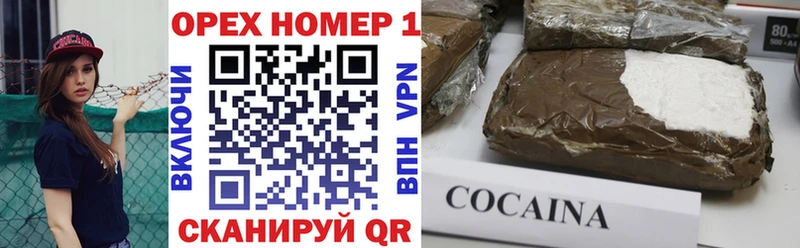 КОКАИН VHQ Зеленоградск