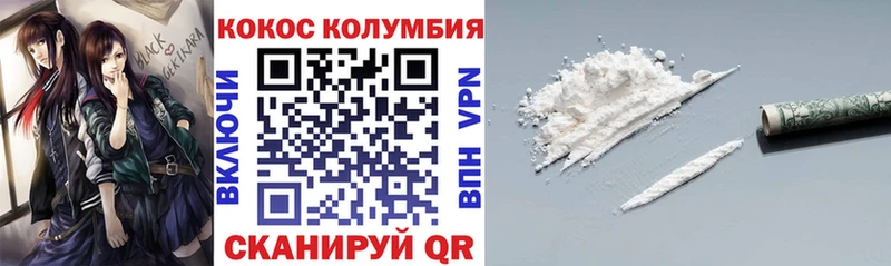 хочу наркоту  Зеленоградск  КОКАИН Колумбийский 
