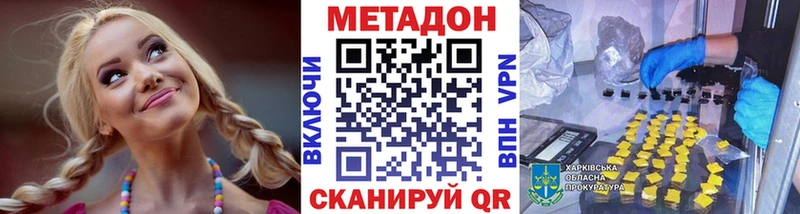 Метадон белоснежный  KRAKEN как войти  Зеленоградск 